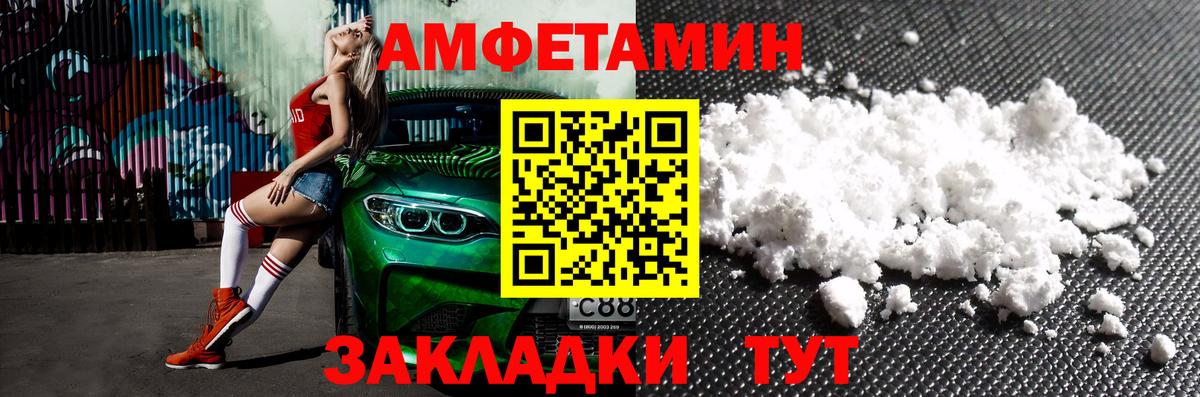 АМФ Premium Ишим