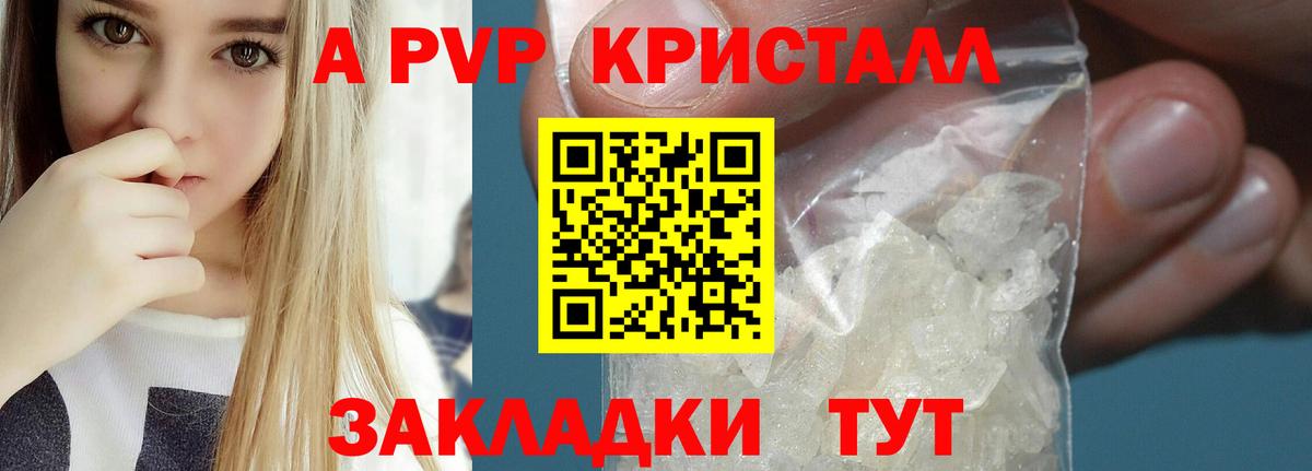Ишим  A-PVP СК КРИС  Альфа ПВП VHQ  Alpha PVP  Вход с VPN 