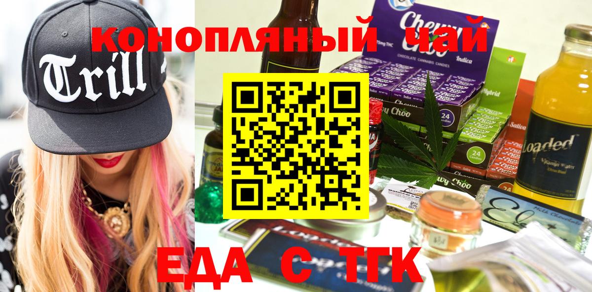 Печенье с ТГК конопля  Вход с VPN  Ишим 
