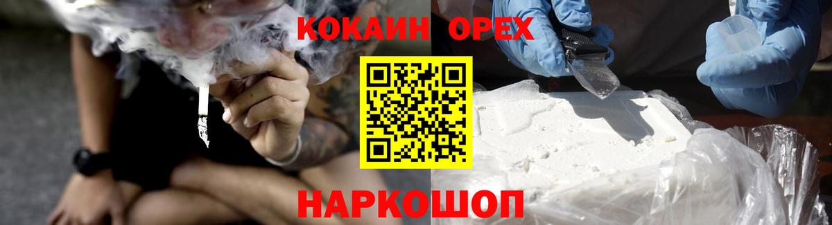 Кокаин FishScale Ишим