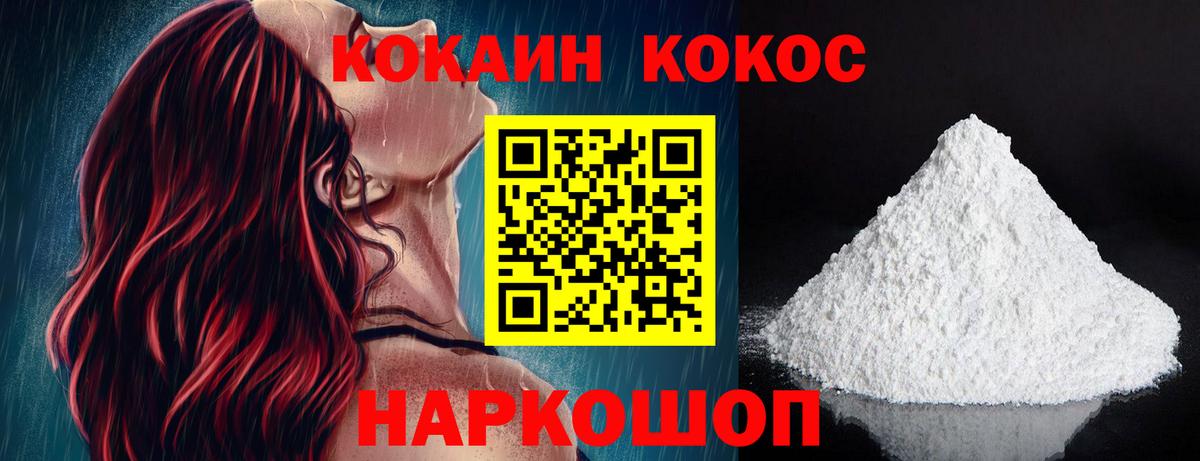 Ишим  COCAIN FishScale  Вход с VPN  КОКАИН Колумбийский 