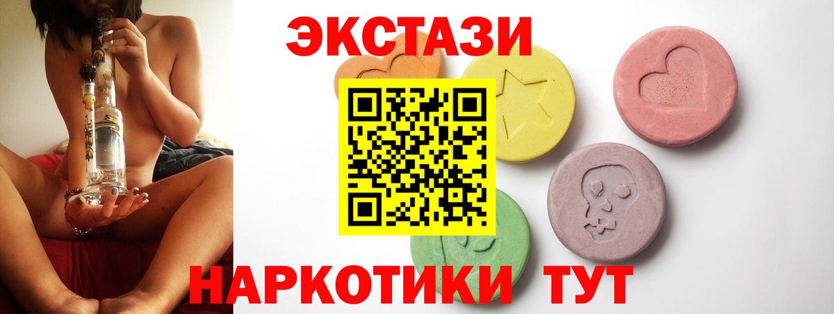 Экстази круглые  Ecstasy MDMA  Ишим  Вход с VPN 