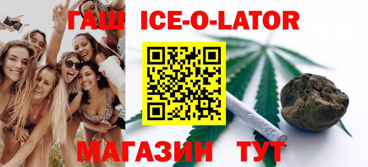Ишим  Гашиш Premium  Вход с VPN  Гашиш Cannabis 