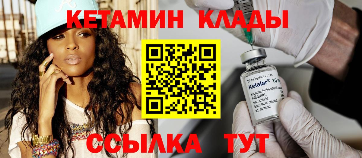 Кетамин VHQ Ишим