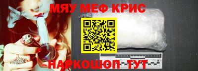 прущие крисы Конаково