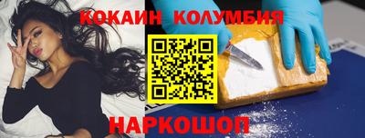 кокаин перу Комсомольск-на-Амуре