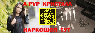 прущие крисы Конаково