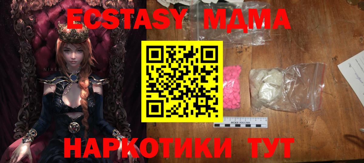 Ишим  MDMA VHQ  МДМА  Вход с VPN 