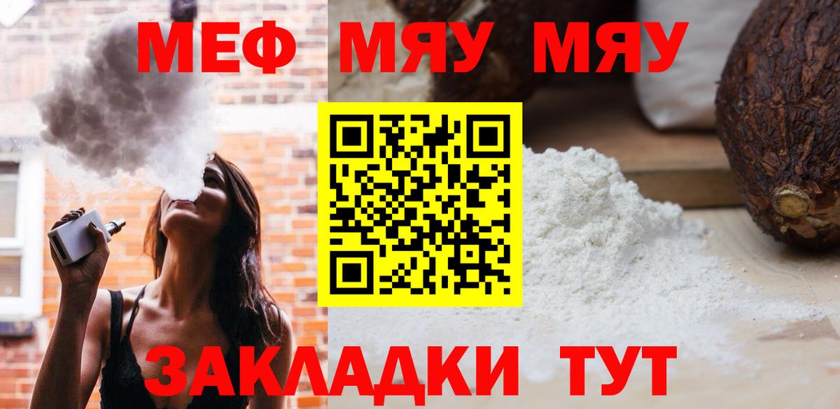 Мефедрон кристаллы Ишим