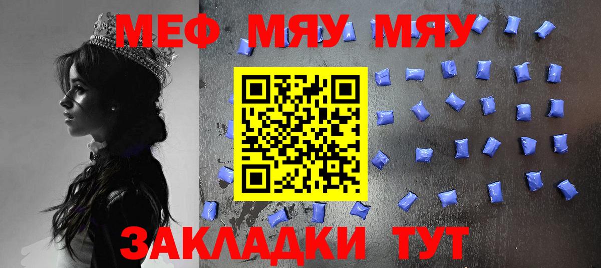 МЕФ mephedrone  МЕФ  Ишим  магазин продажи наркотиков  МЕФ VHQ  Вход с VPN 