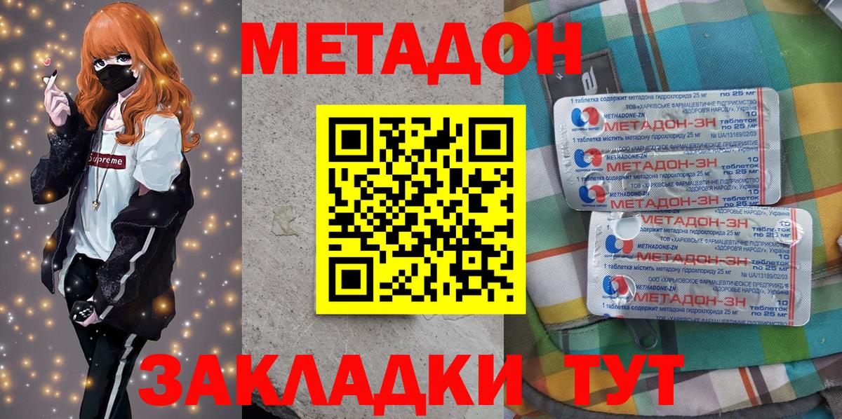KRAKEN маркетплейс  Метадон methadone  Вход с VPN  Ишим  Метадон кристалл 