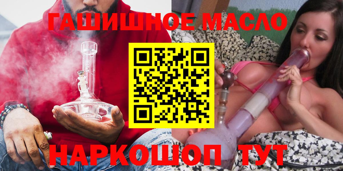 ТГК гашишное масло Ишим