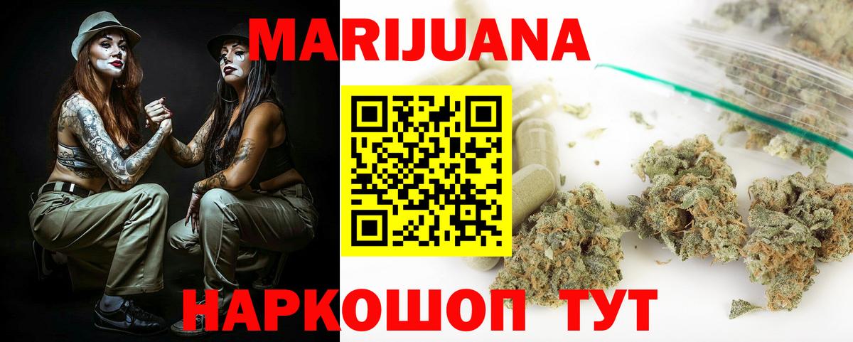 Ишим  Каннабис VHQ  Вход с VPN  Шишки марихуана план  Бошки Шишки сатива 